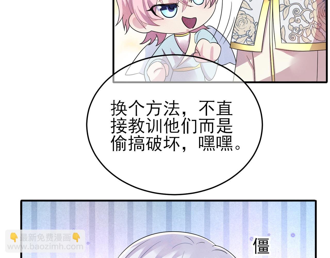 第35话 弟弟怎么变成这样