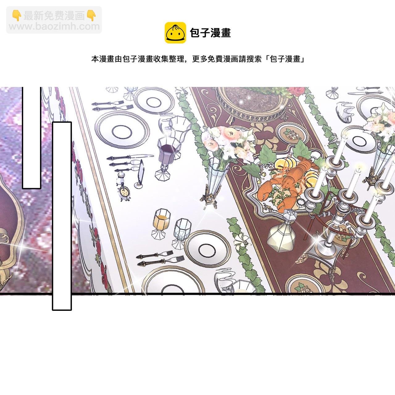 第36话 要把你灌醉