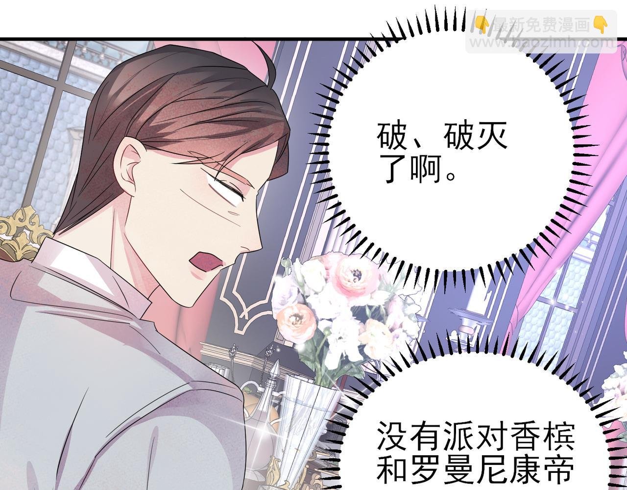第36话 要把你灌醉