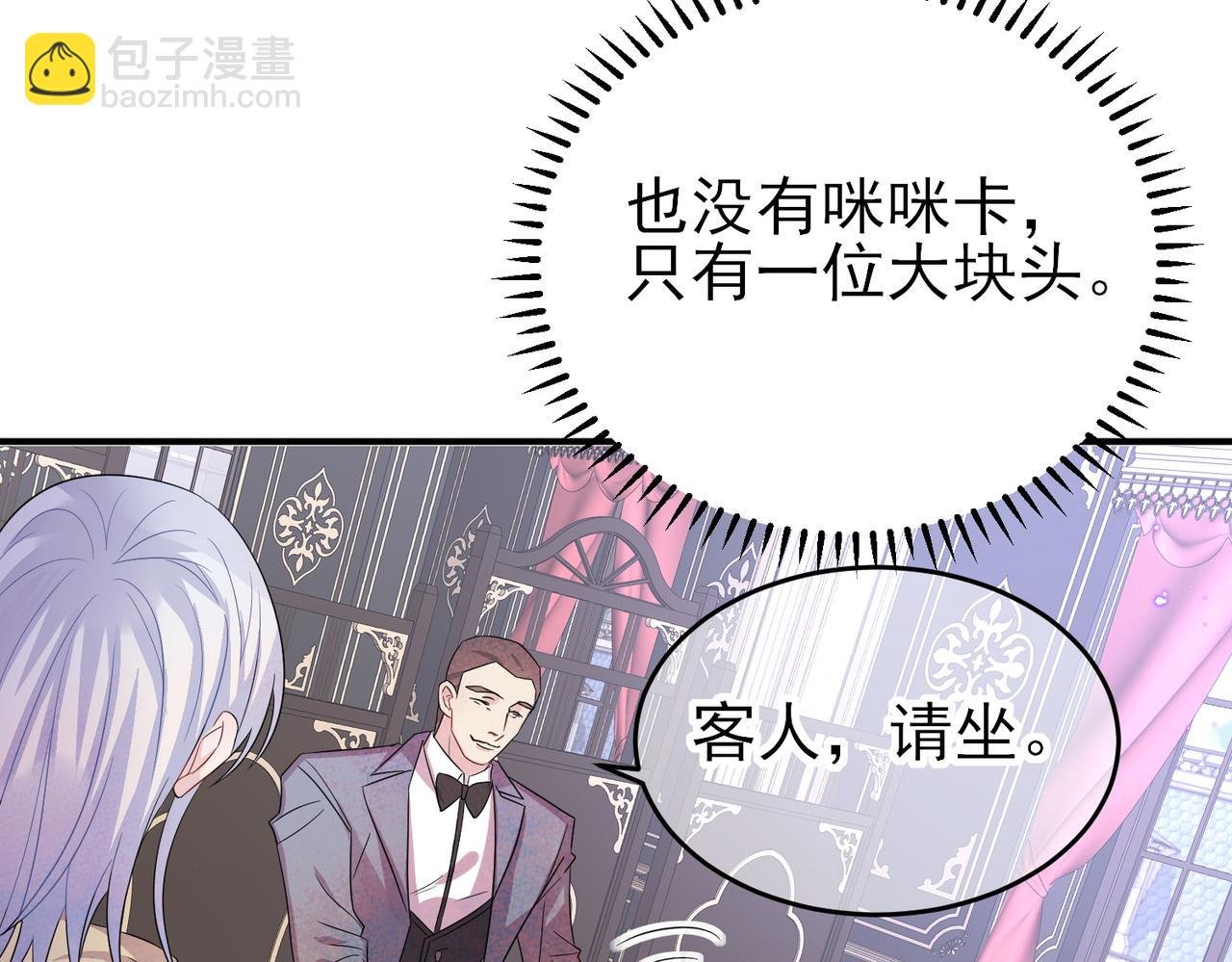 第36话 要把你灌醉