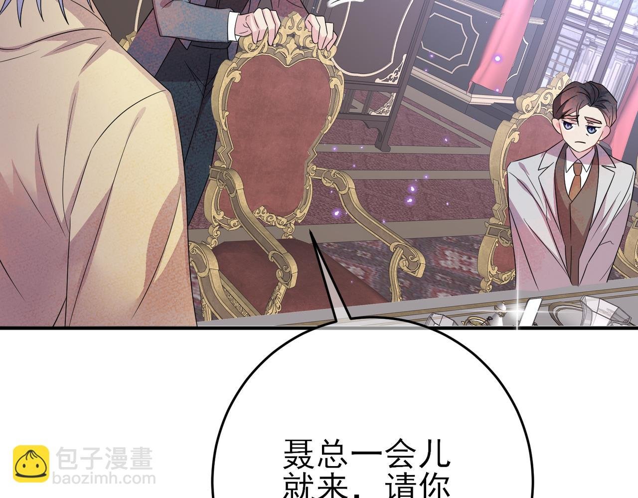 第36话 要把你灌醉