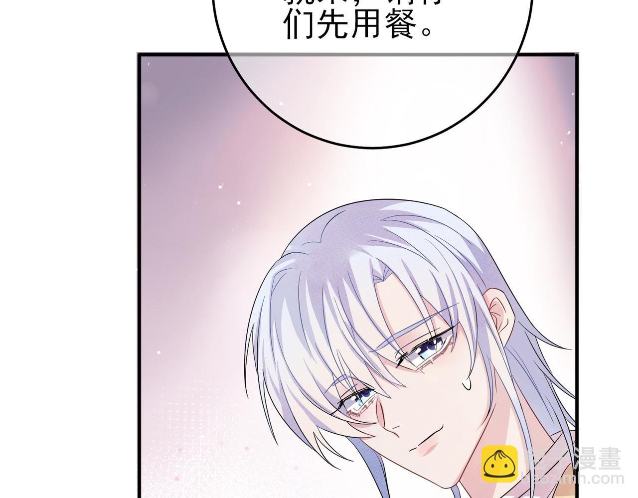 第36话 要把你灌醉