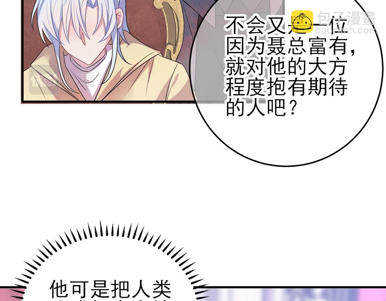 第36话 要把你灌醉