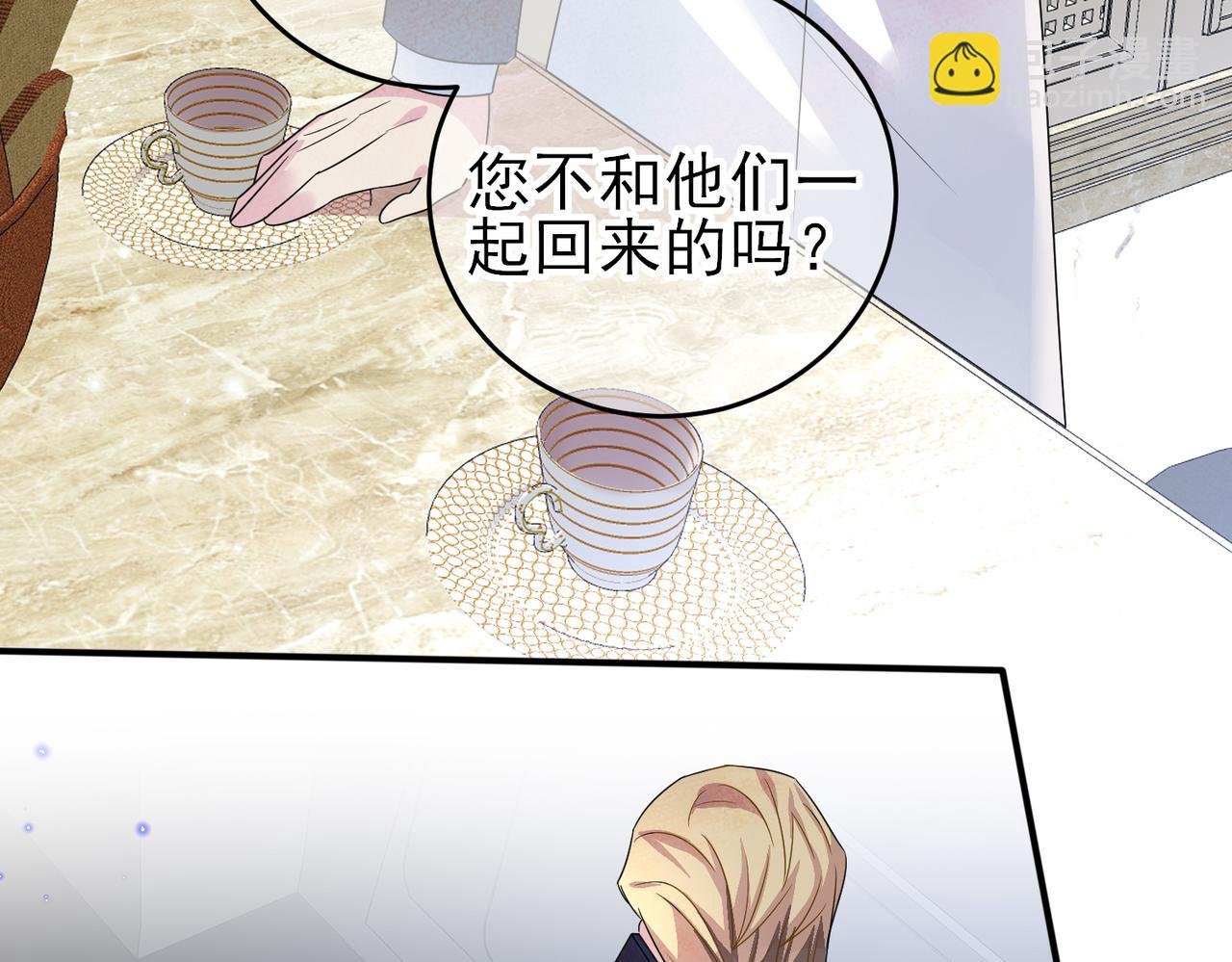 第36话 要把你灌醉