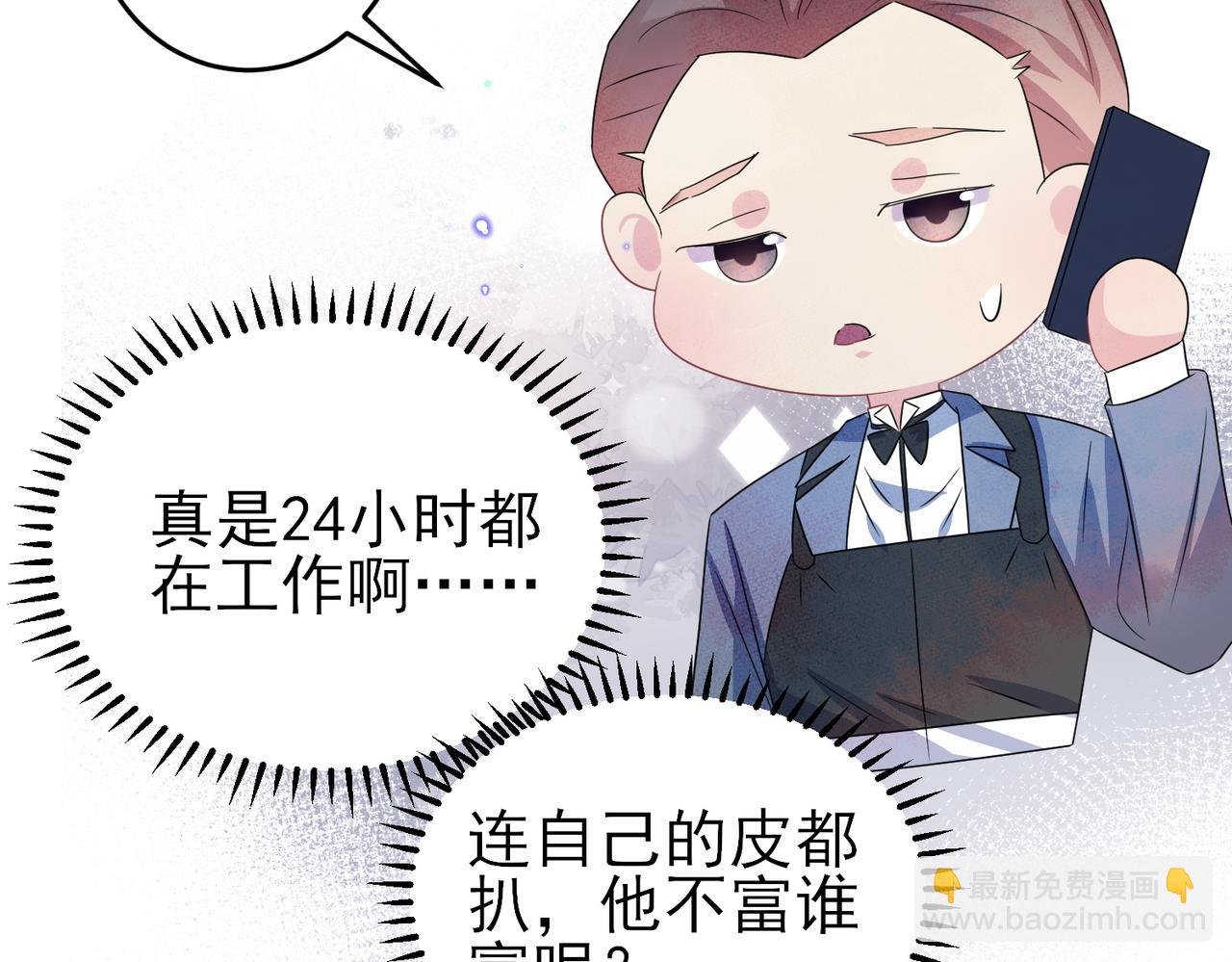 第36话 要把你灌醉