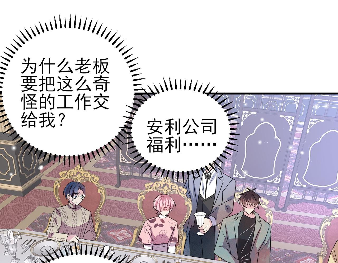 第36话 要把你灌醉