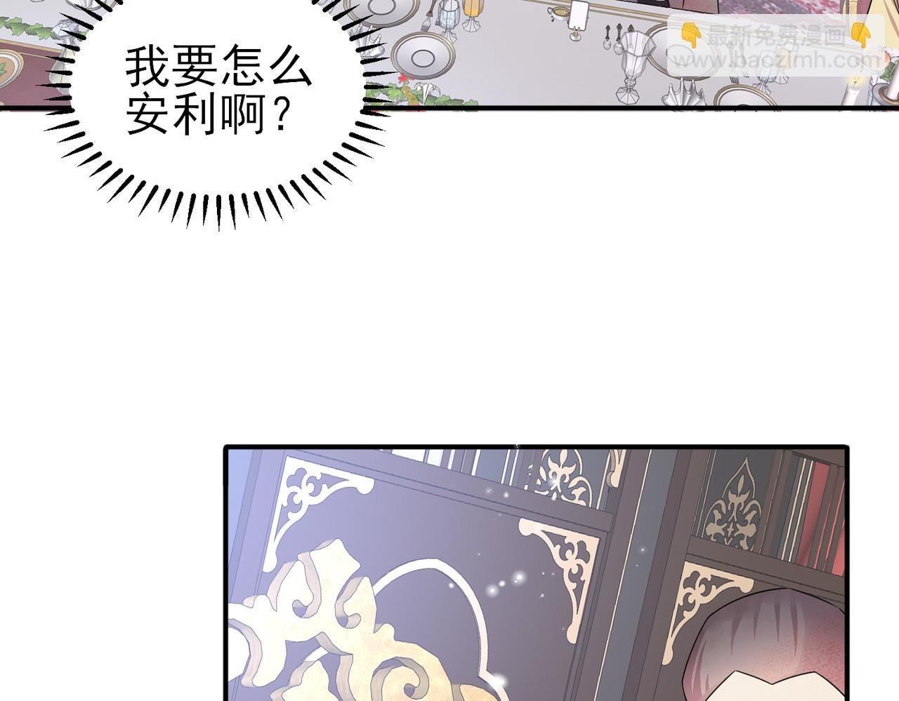 第36话 要把你灌醉