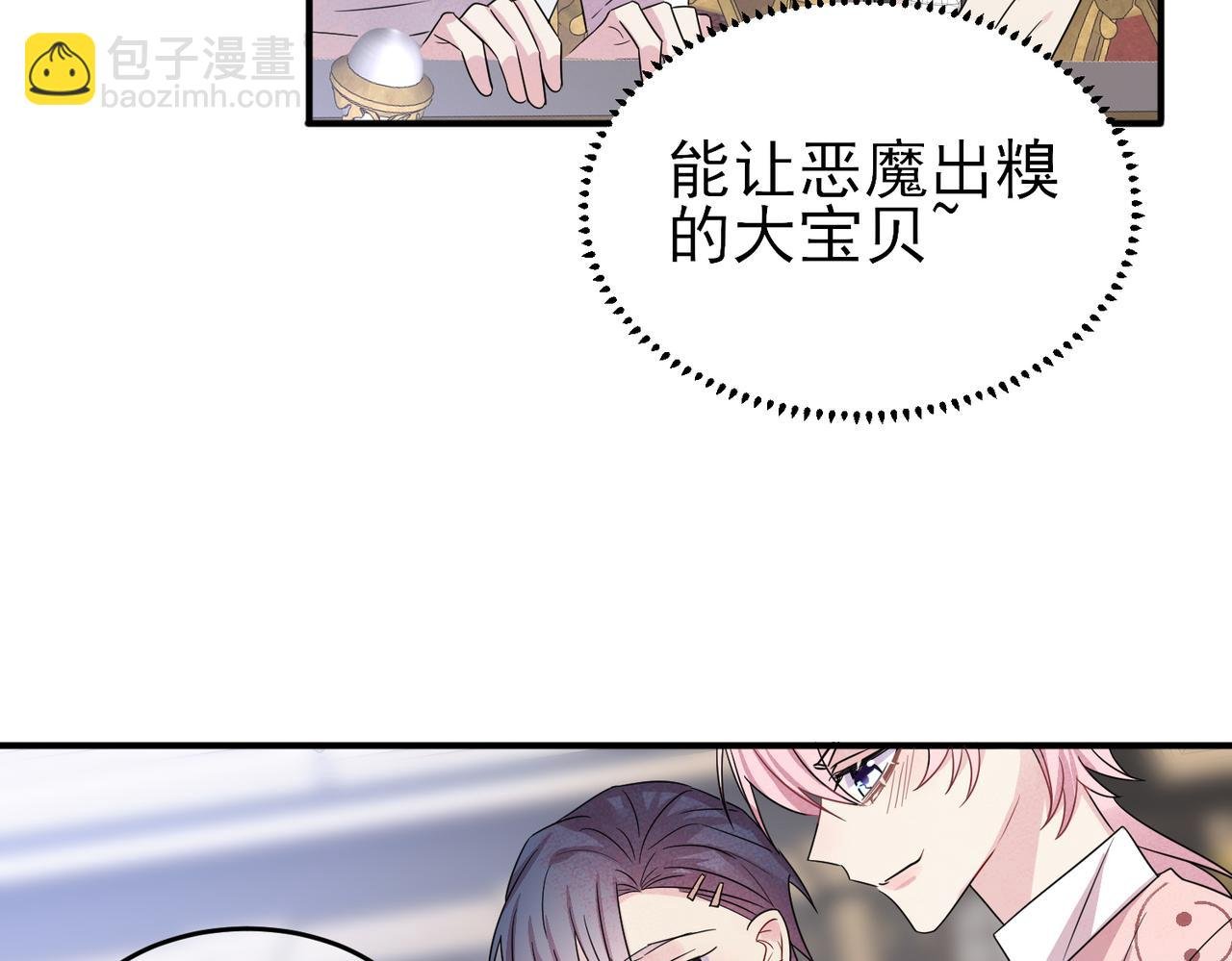 第36话 要把你灌醉