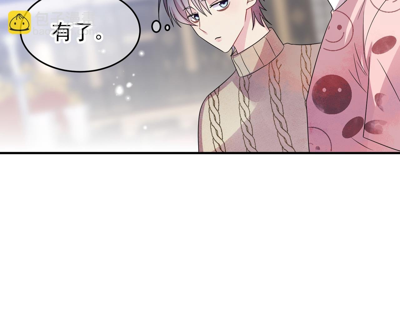 第36话 要把你灌醉