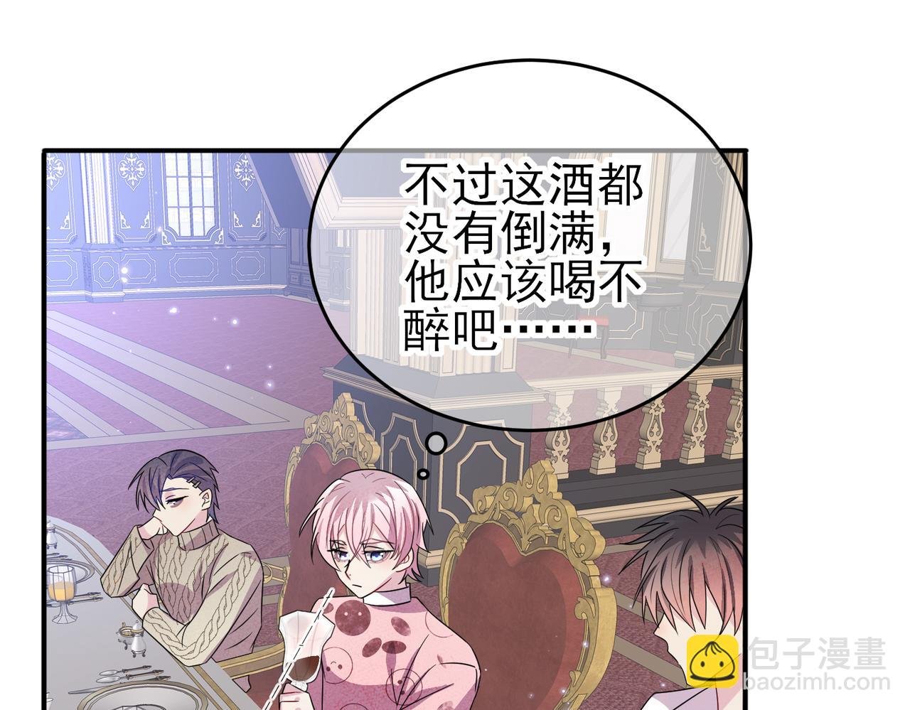 第36话 要把你灌醉