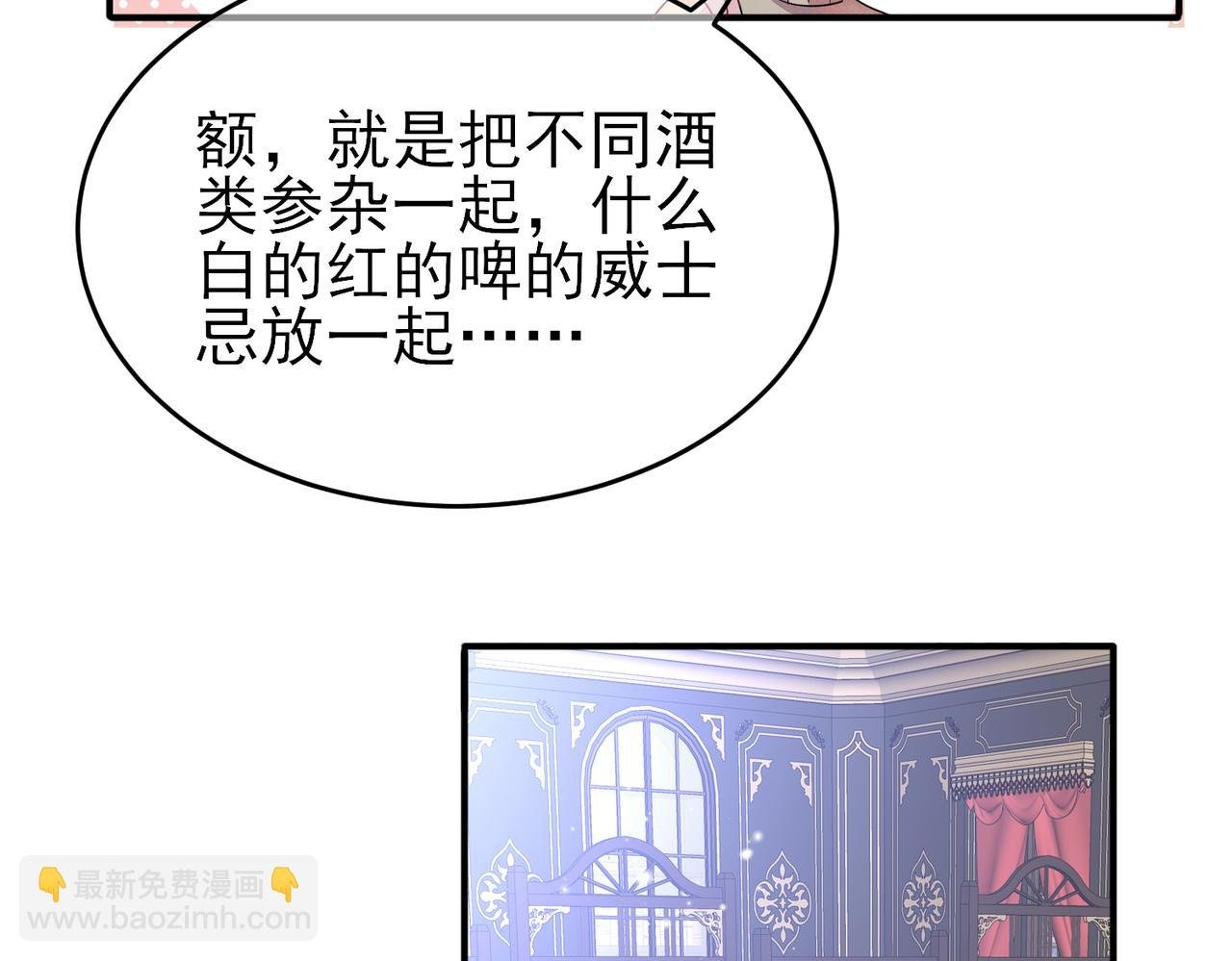第36话 要把你灌醉