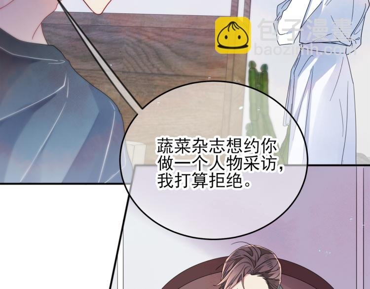 第3话 露出身体会受欢迎？
