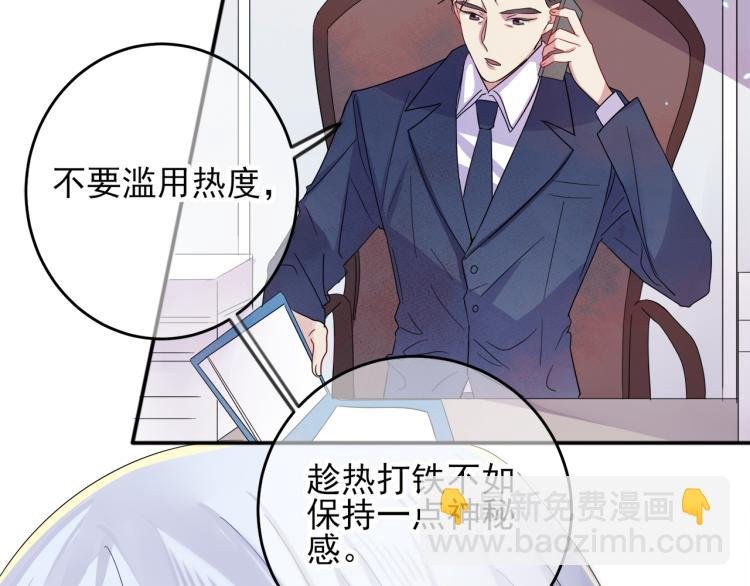 第3话 露出身体会受欢迎？