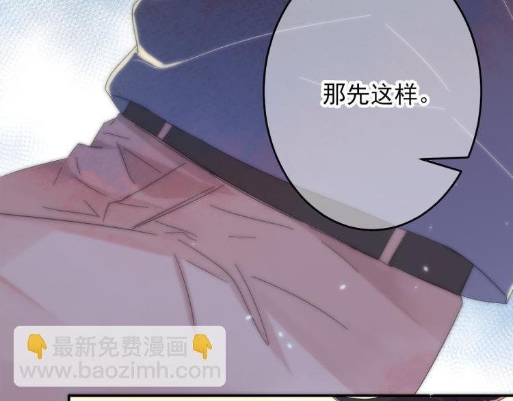 第3话 露出身体会受欢迎？