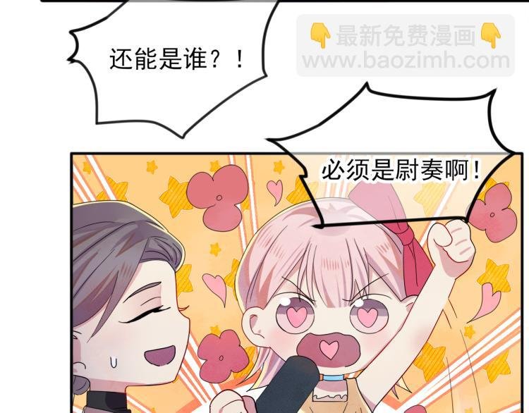 第3话 露出身体会受欢迎？
