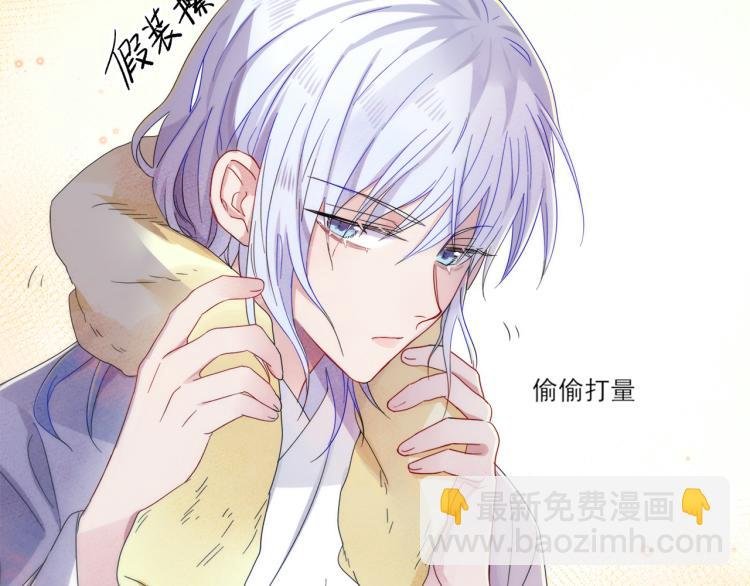 第3话 露出身体会受欢迎？