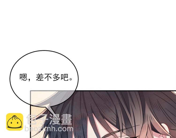 第3话 露出身体会受欢迎？
