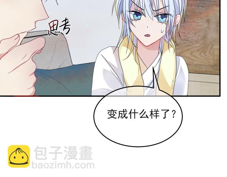 第3话 露出身体会受欢迎？