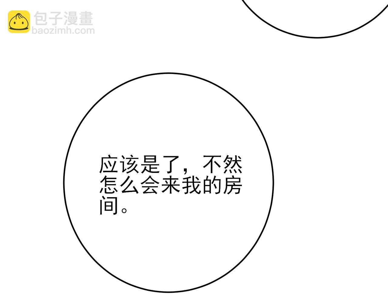 第38话 一夜过去