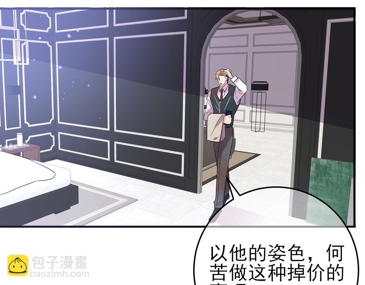 第38话 一夜过去
