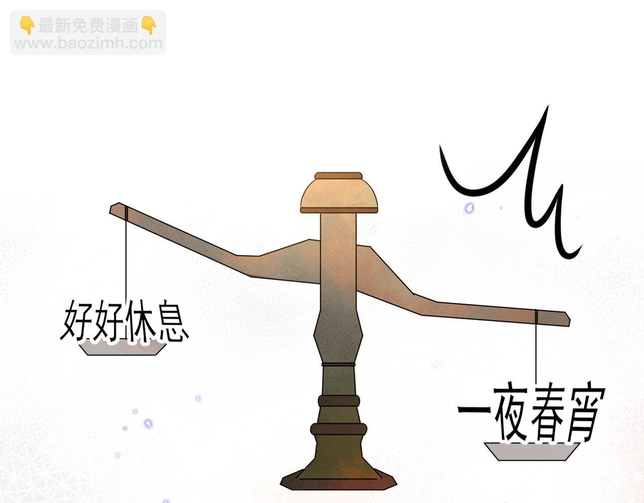 第38话 一夜过去