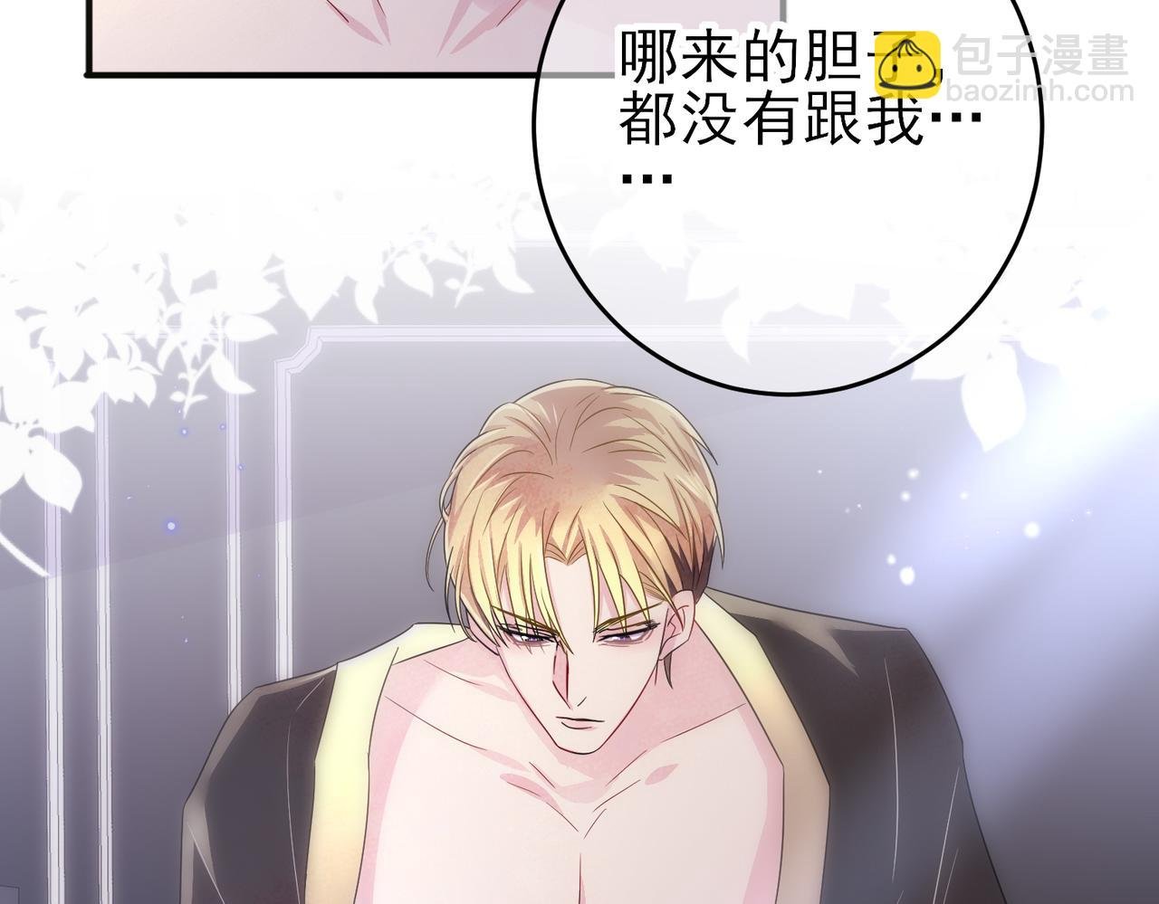 第39话 被放置了