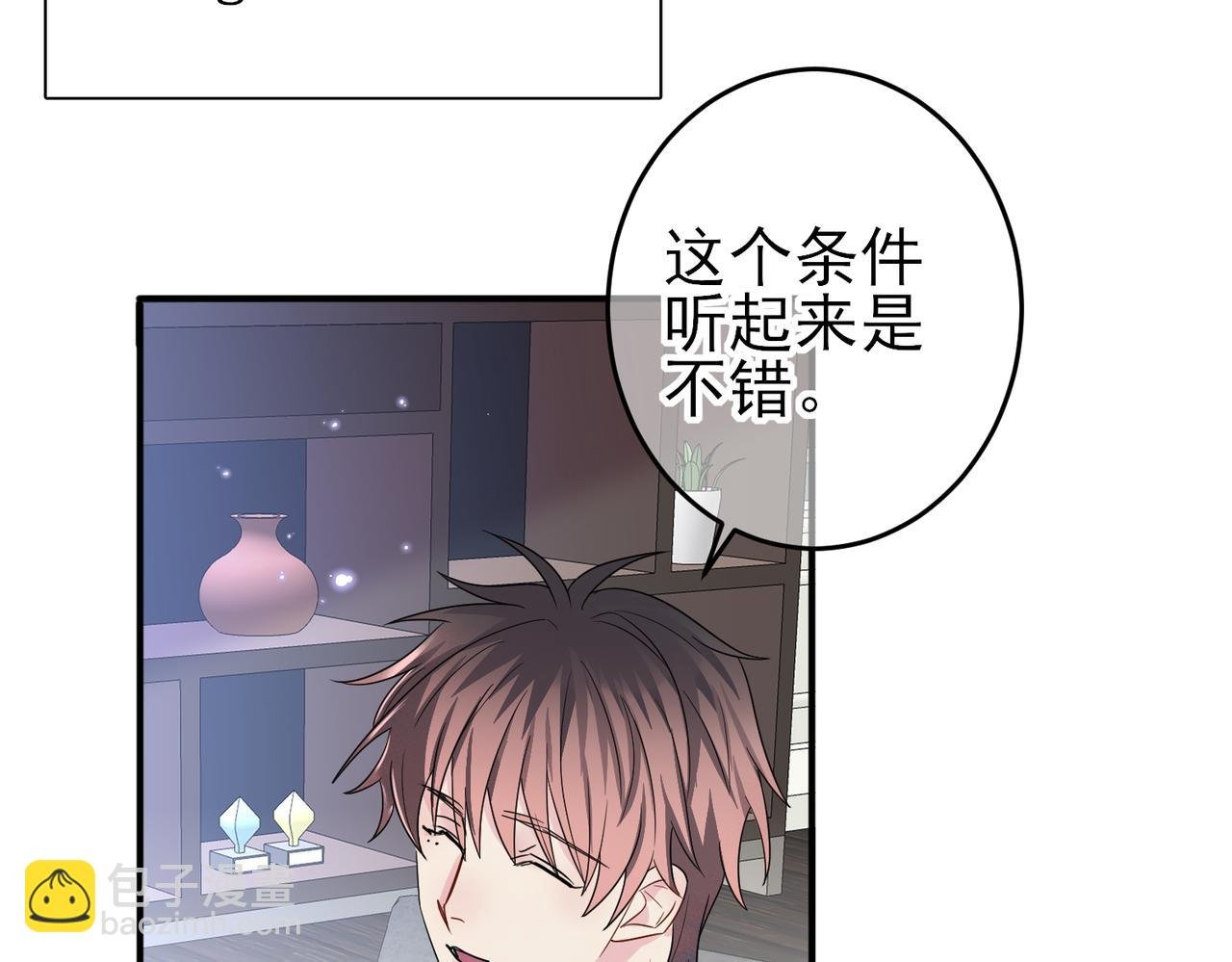 第39话 被放置了