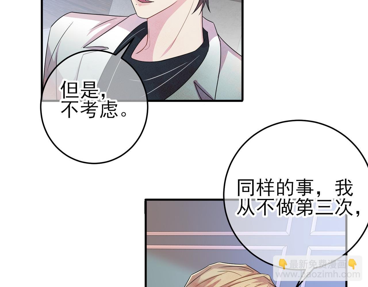 第39话 被放置了