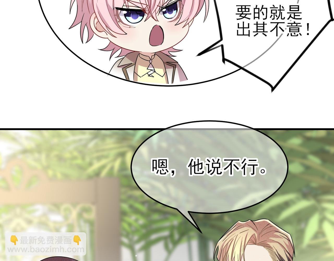 第42话 恶魔的诡计