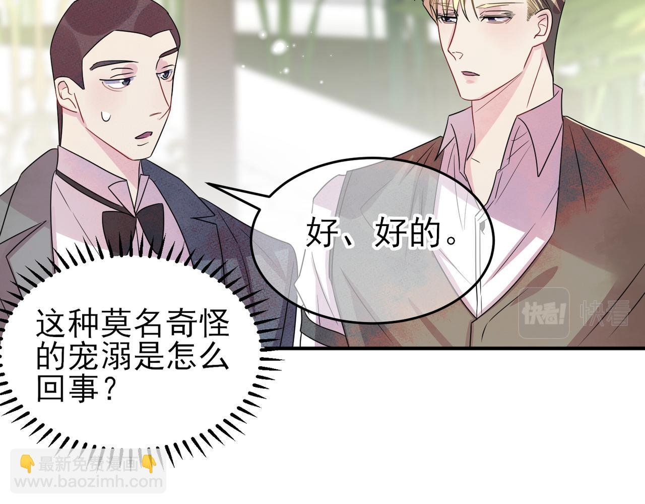 第42话 恶魔的诡计