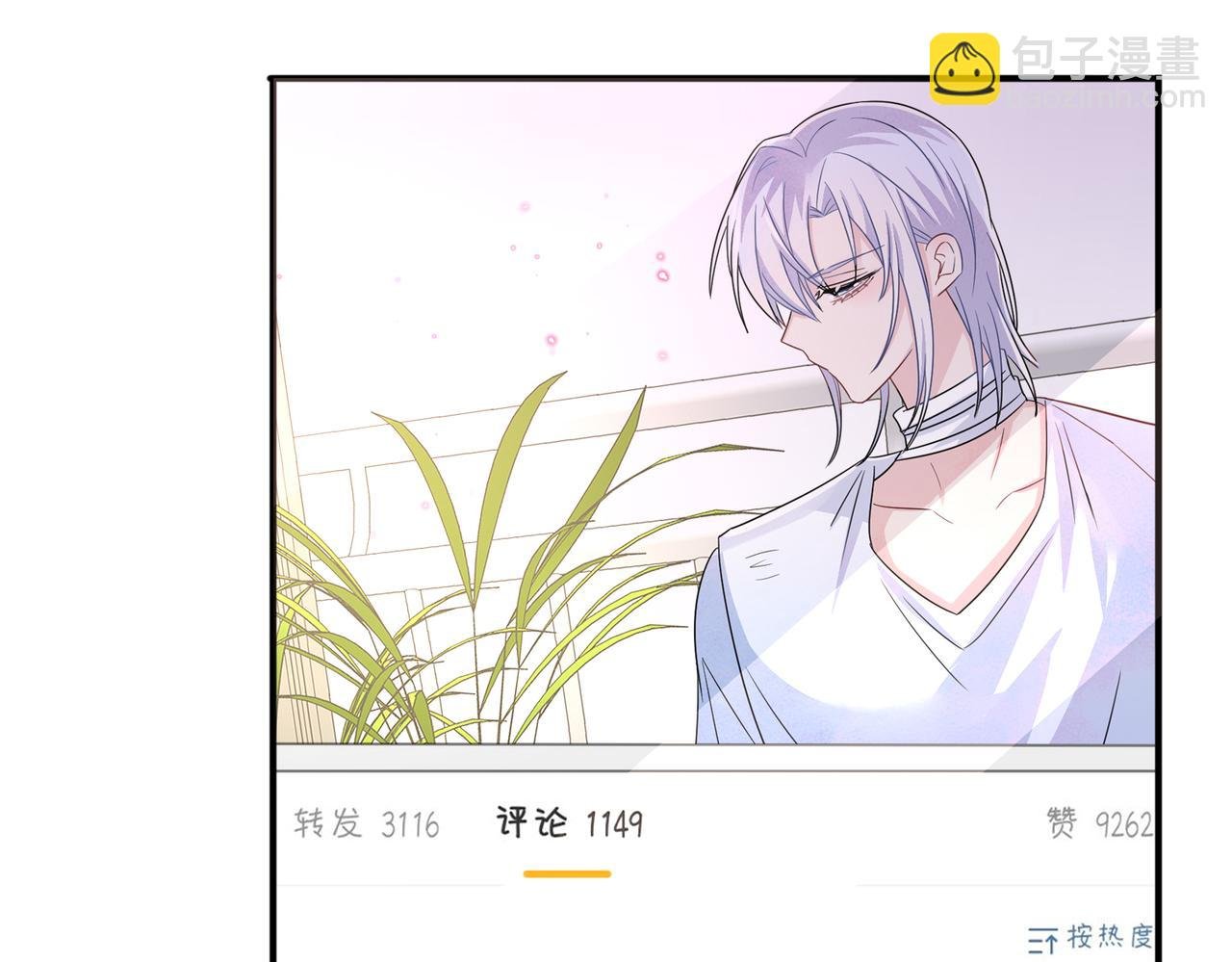 第43话 你舍不得他