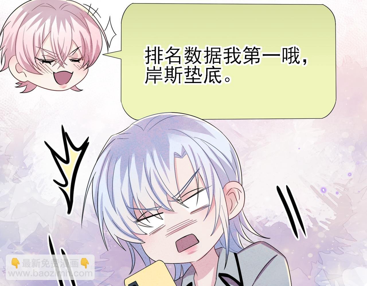 第43话 你舍不得他
