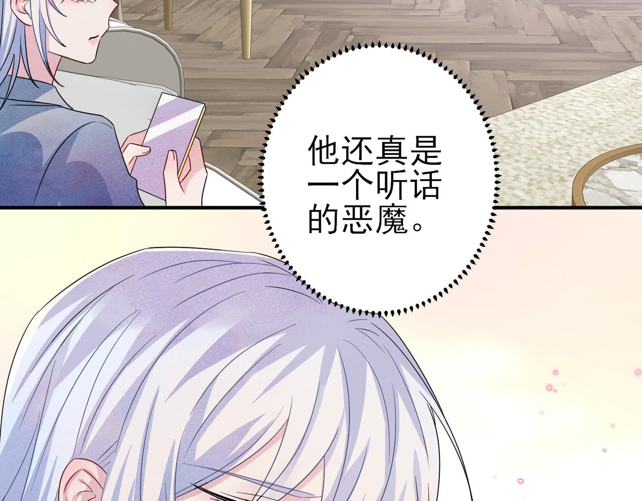 第43话 你舍不得他