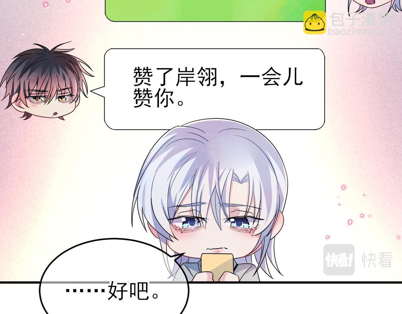 第43话 你舍不得他