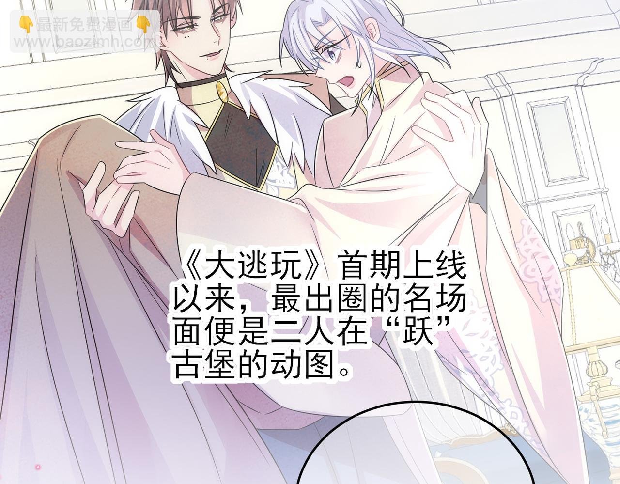 第43话 你舍不得他