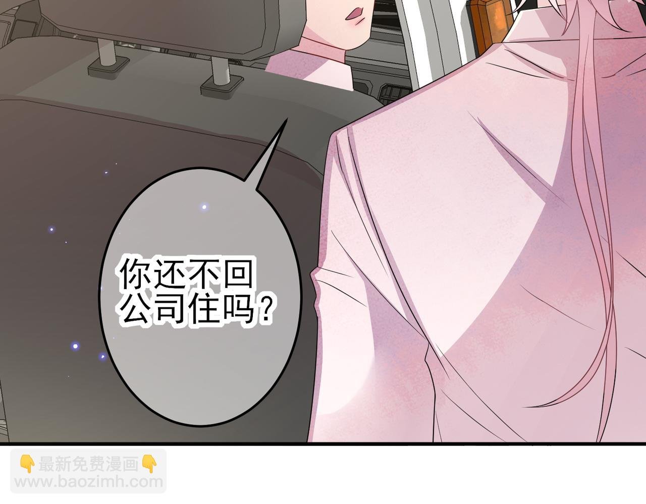 第44话 帮你拉伸