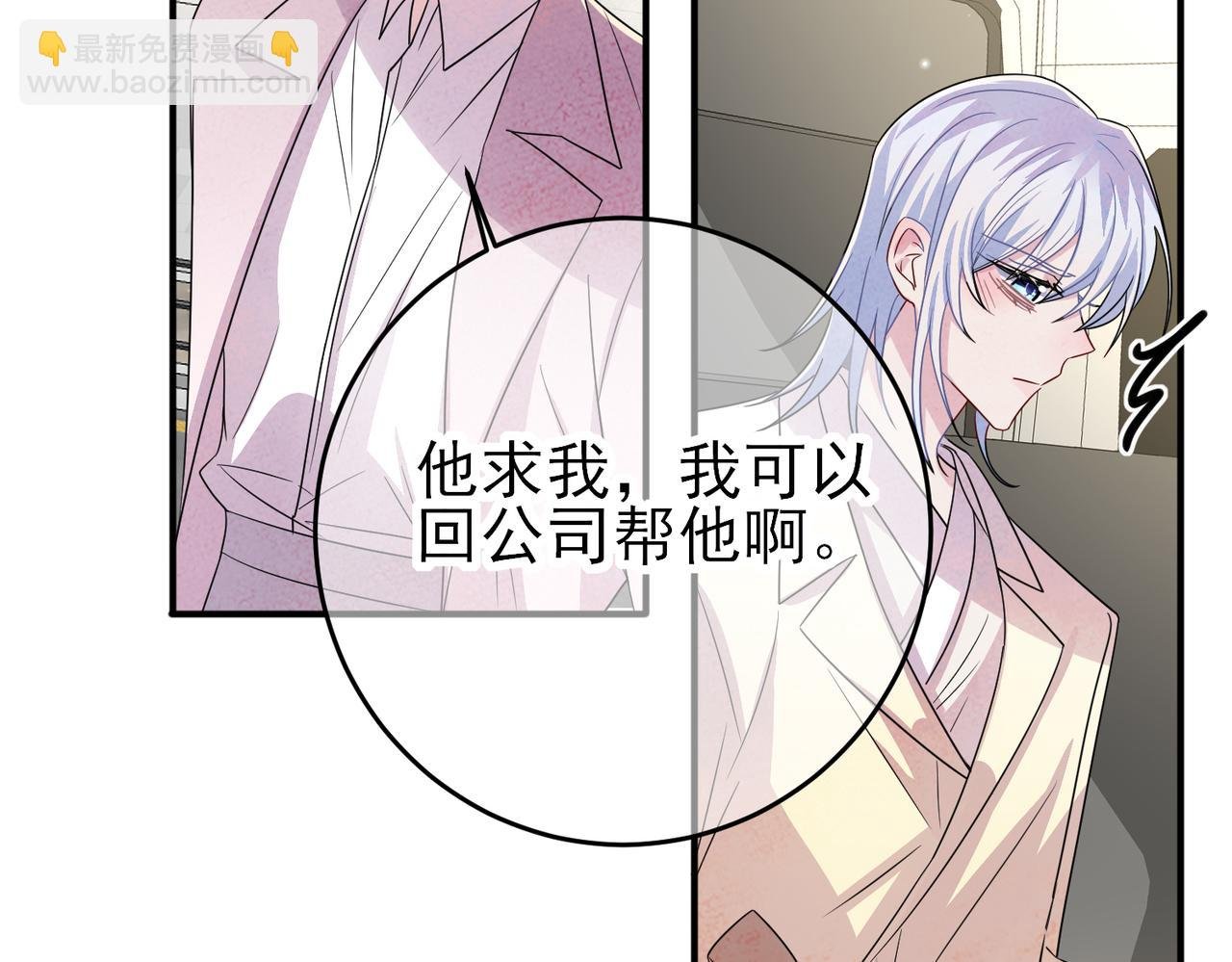 第44话 帮你拉伸