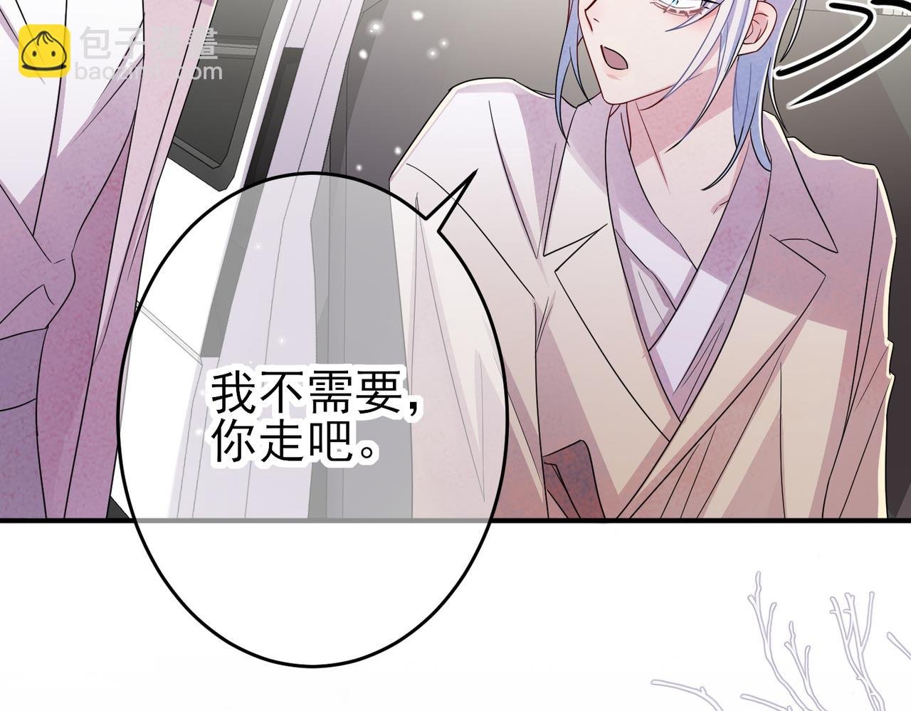 第44话 帮你拉伸