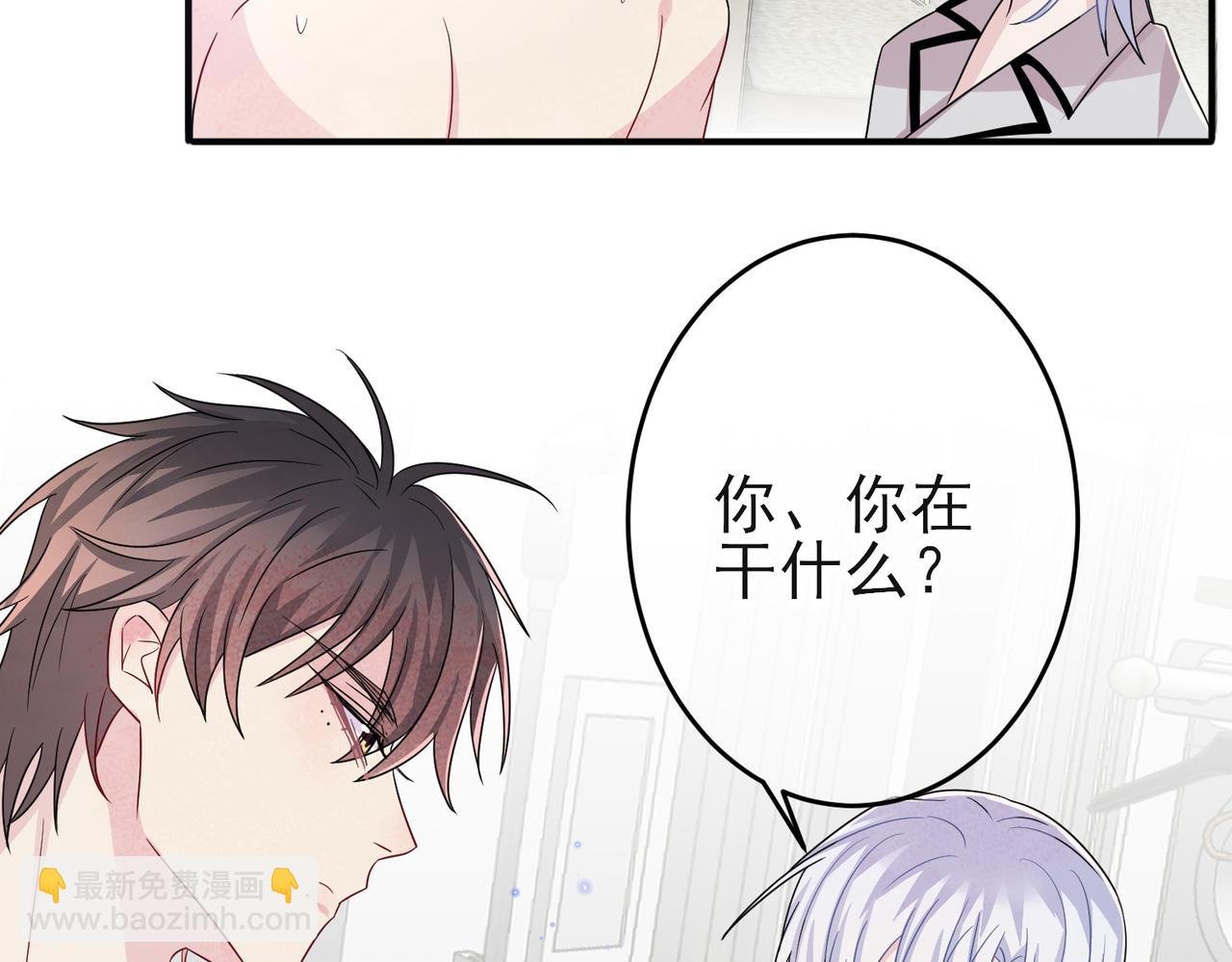 第44话 帮你拉伸