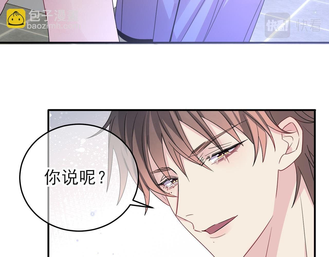 第44话 帮你拉伸
