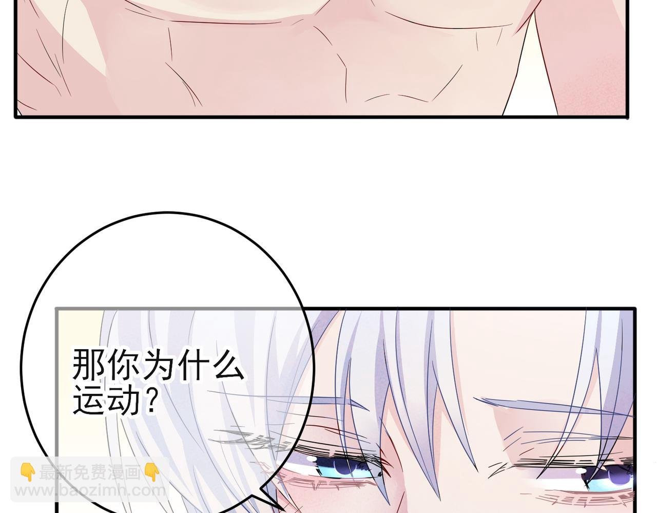 第44话 帮你拉伸