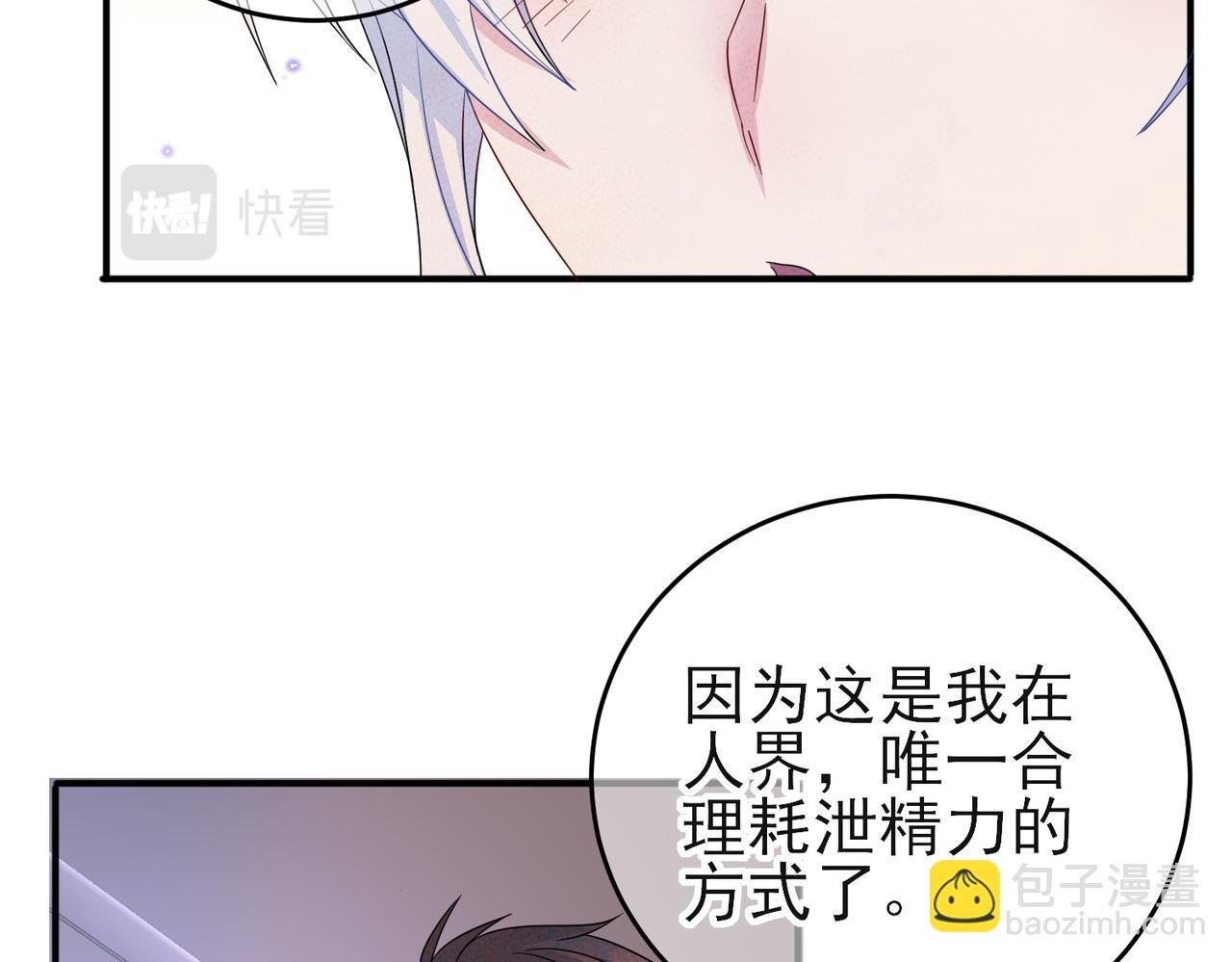 第44话 帮你拉伸
