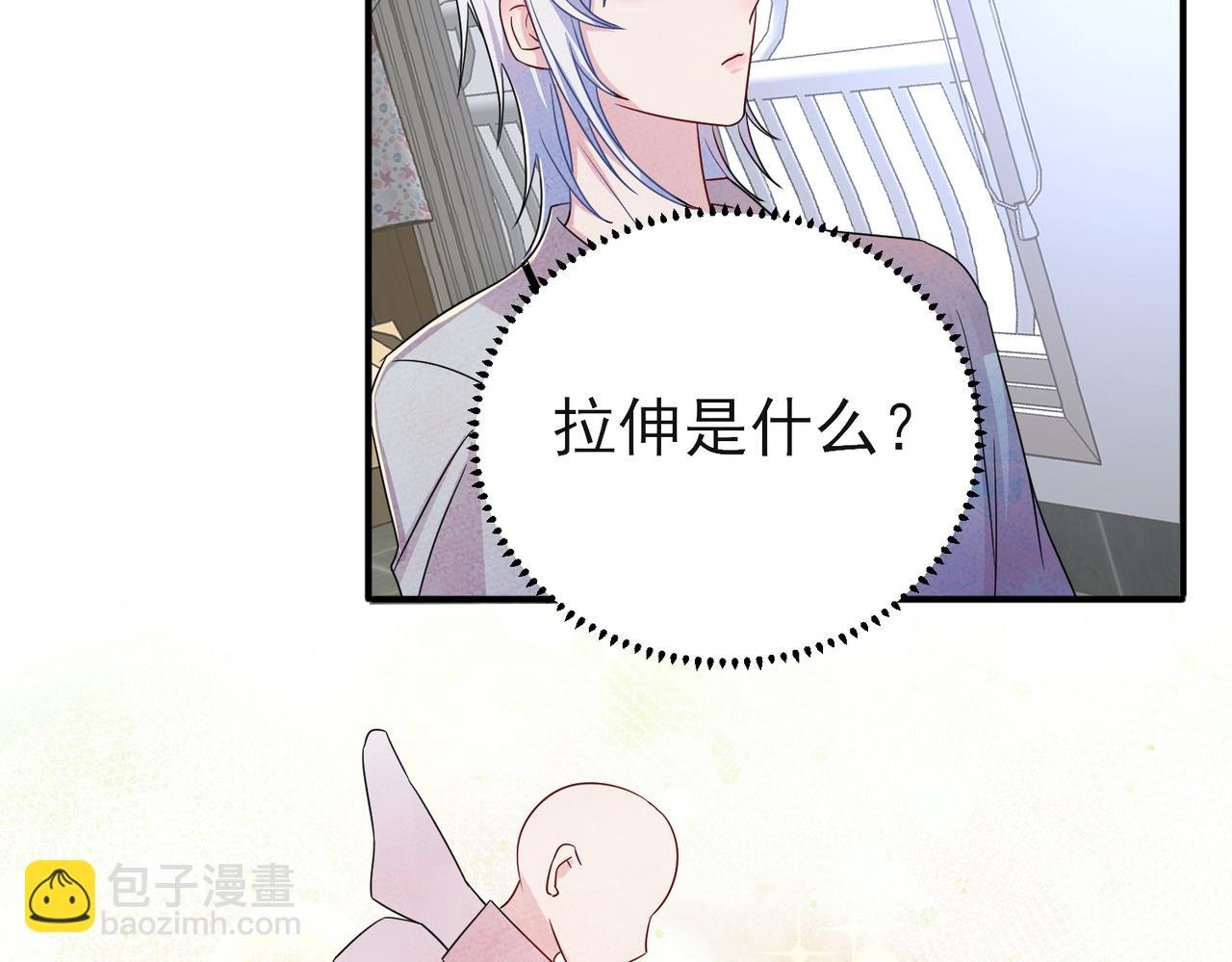 第44话 帮你拉伸