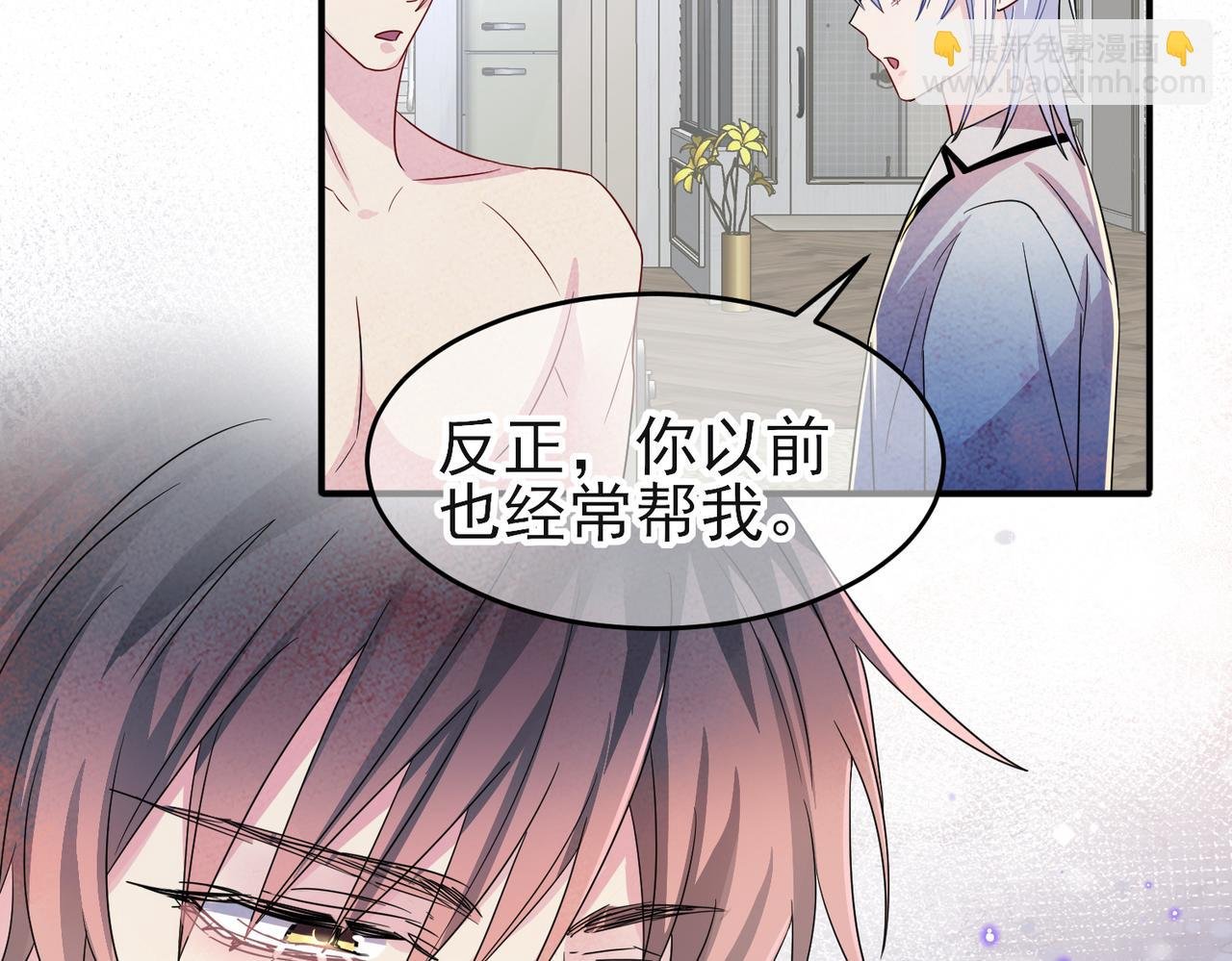 第44话 帮你拉伸