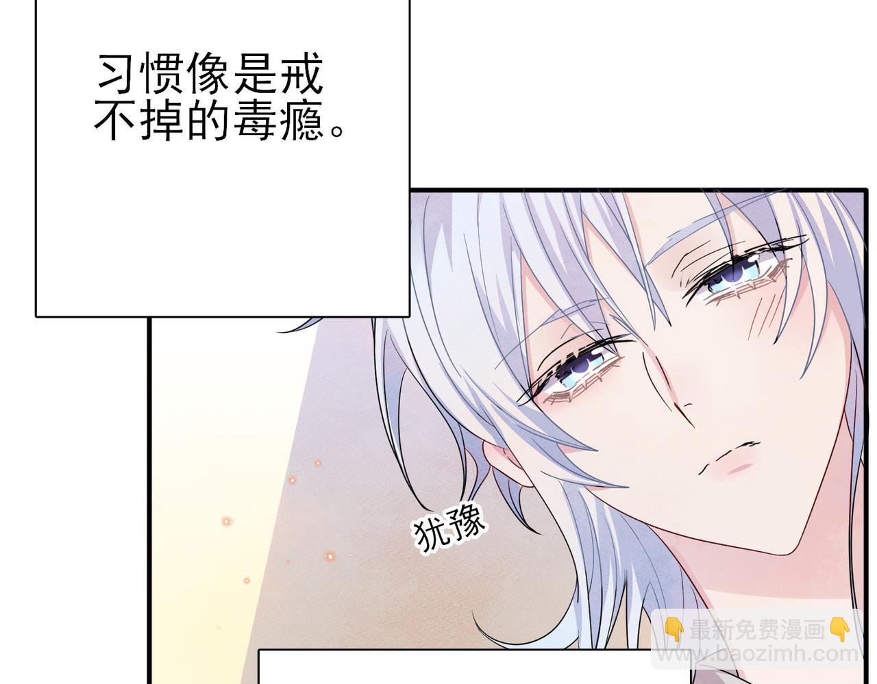 第45话 戒不掉的习惯