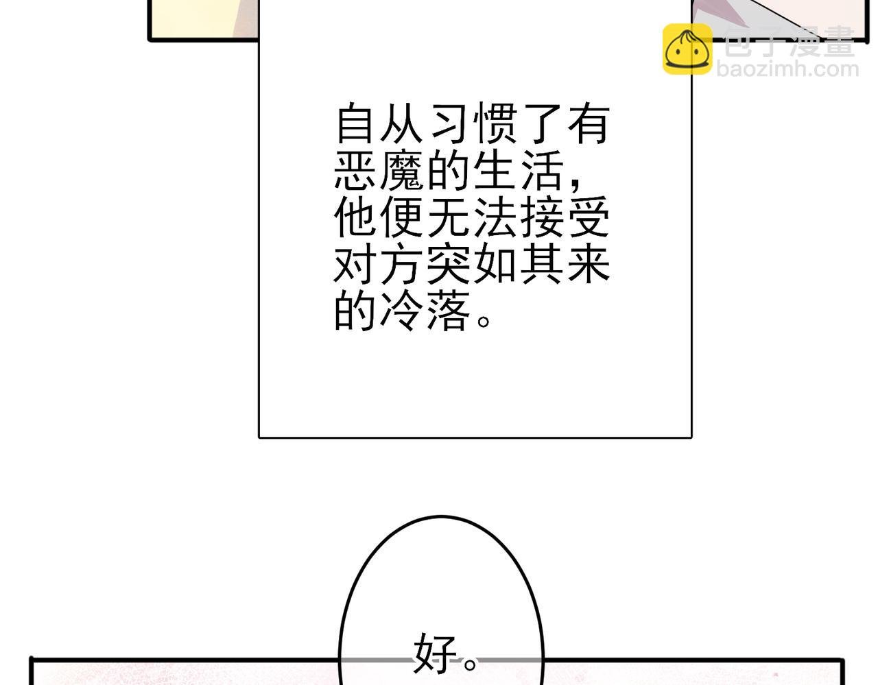 第45话 戒不掉的习惯