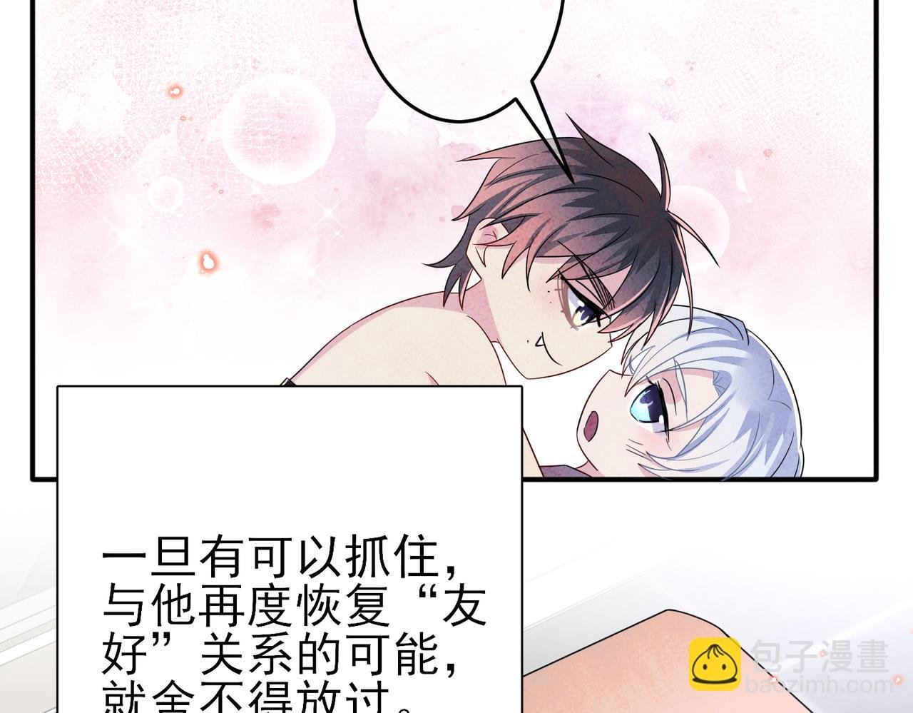 第45话 戒不掉的习惯