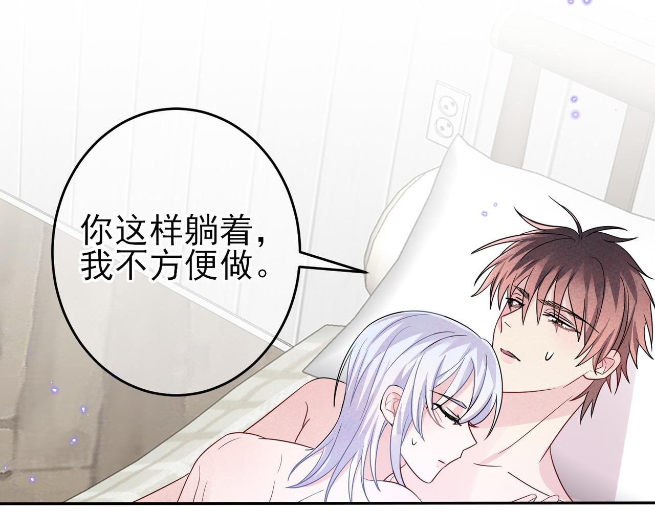 第45话 戒不掉的习惯