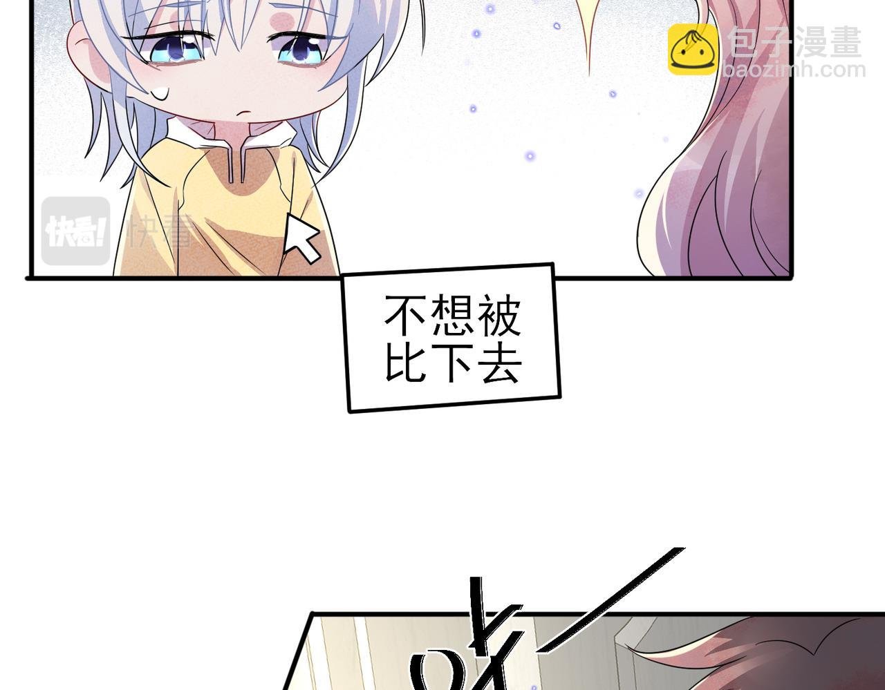 第46话 占有之心