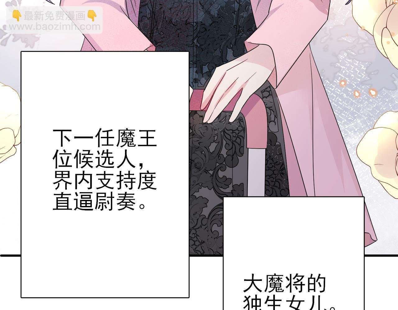 第46话 占有之心